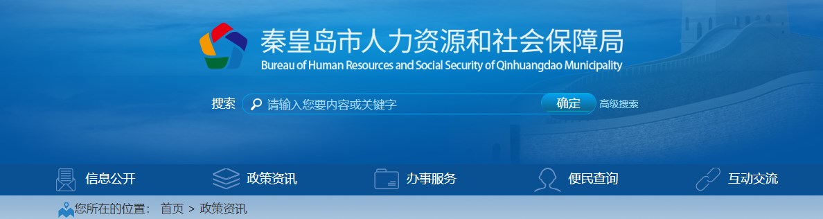 秦皇島市關(guān)于做好2024年職稱評(píng)審申報(bào)工作的通知