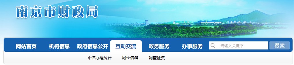 江蘇南京2024年正高級會計(jì)師資格評審申報工作的通知