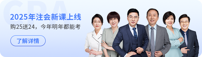 2024年注冊(cè)會(huì)計(jì)師考試準(zhǔn)考證打印流程圖解！考生速看！