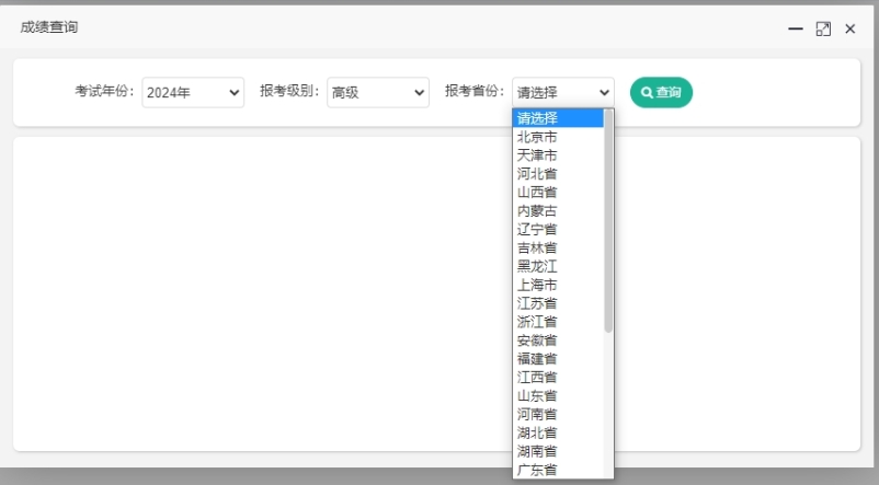 速看！2024年高級(jí)會(huì)計(jì)師考試成績(jī)查詢(xún)流程詳細(xì)圖解！
