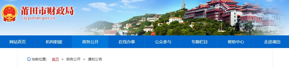 福建莆田2024年高級會計師考后資格審核通知