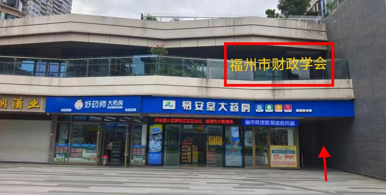 福建福州2024年高級會計師考后資格審核的通告