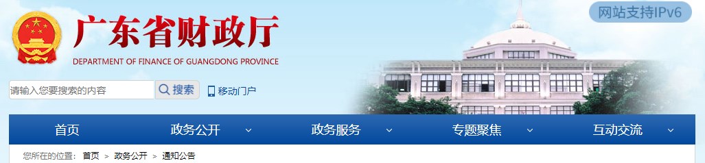 廣東2024年高級(jí)會(huì)計(jì)師考試成績(jī)復(fù)查和考后資格復(fù)核通知