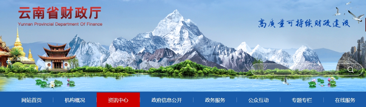 云南2024年高級會計師考試成績合格人員資格審核公告