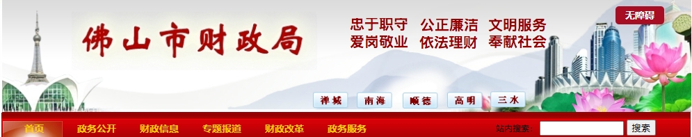 佛山市2024年高級會計(jì)師考試成績復(fù)查和考后資格復(fù)核通知