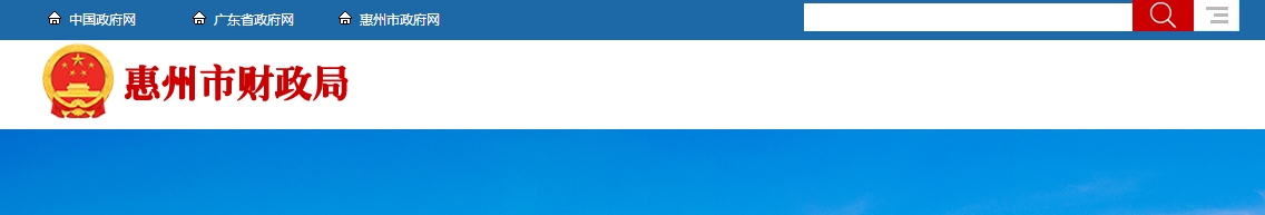 廣東惠州2024高級(jí)會(huì)計(jì)師考試成績復(fù)查和考后資格復(fù)核通知