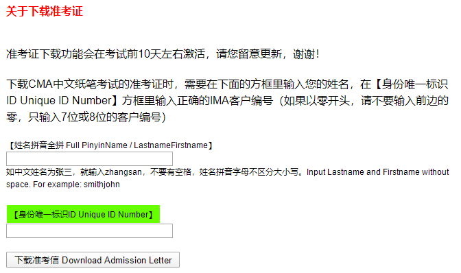 準(zhǔn)考證打印 準(zhǔn)考證打印