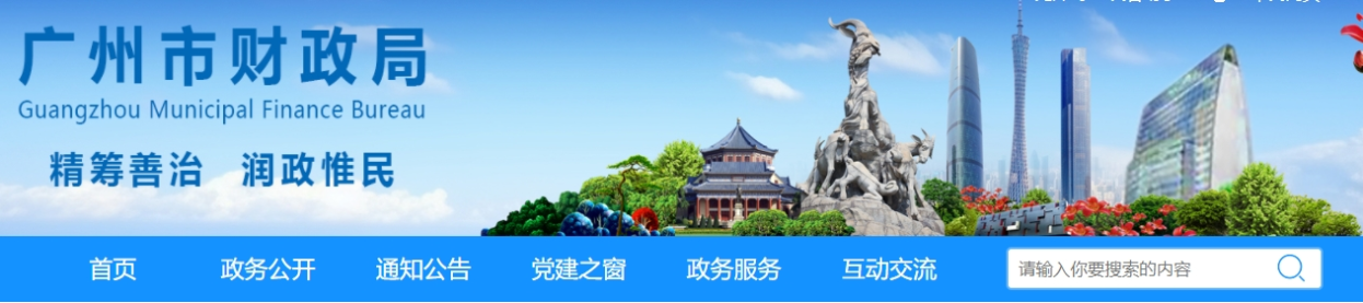 廣州市2024高級(jí)會(huì)計(jì)師考試成績復(fù)查和考后資格復(fù)核通知