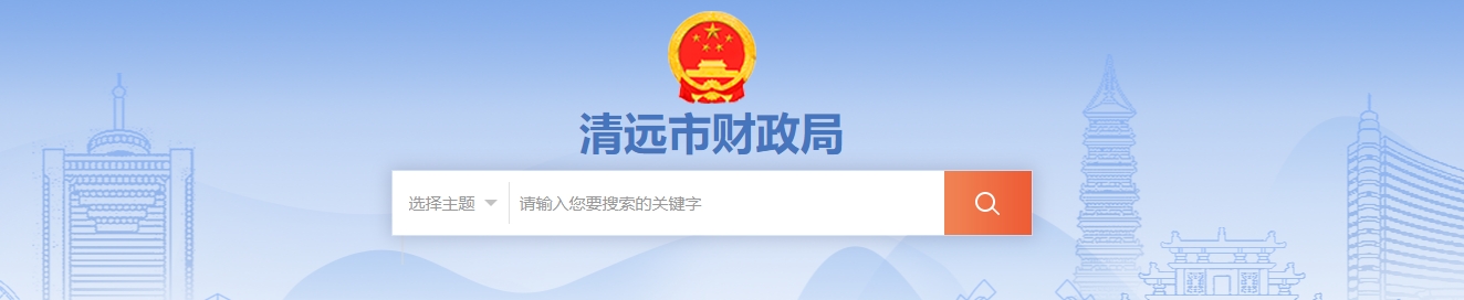 廣東清遠2024高級會計師考試成績復(fù)查和考后資格復(fù)核通知