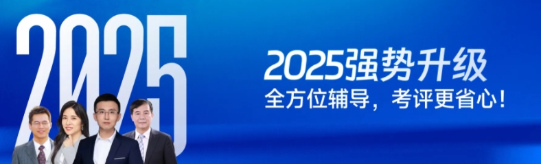速覽！2024年高級會計(jì)師考試成績合格證明打印流程