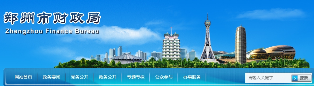 河南鄭州2023年及以前年度高級(jí)會(huì)計(jì)師職稱評(píng)審表的通知