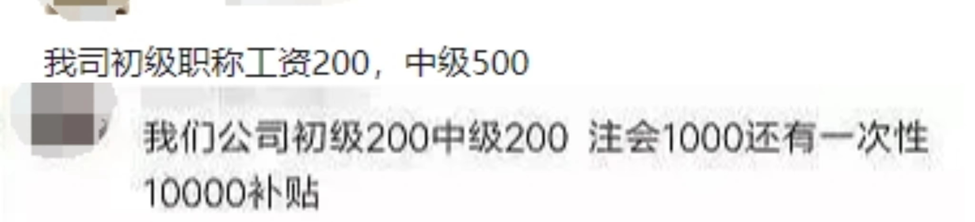 考下會計證書漲工資