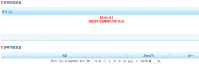 上海高級會計師評審申報系統(tǒng)詳解