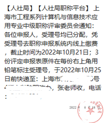 上海高級會計師評審申報系統(tǒng)詳解