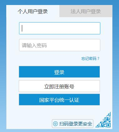 浙江高級會計師評審申報系統(tǒng)詳解