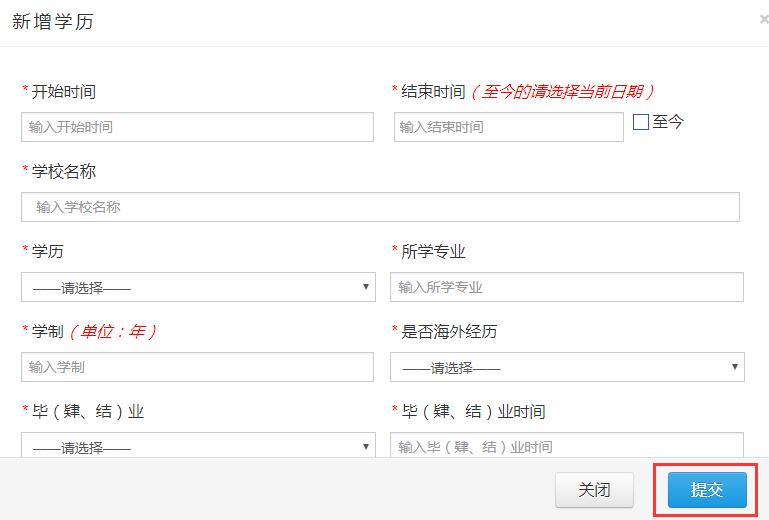 浙江高級會計師評審申報系統(tǒng)詳解