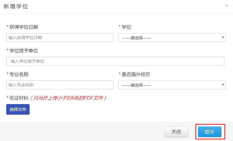 浙江高級會計師評審申報系統(tǒng)詳解