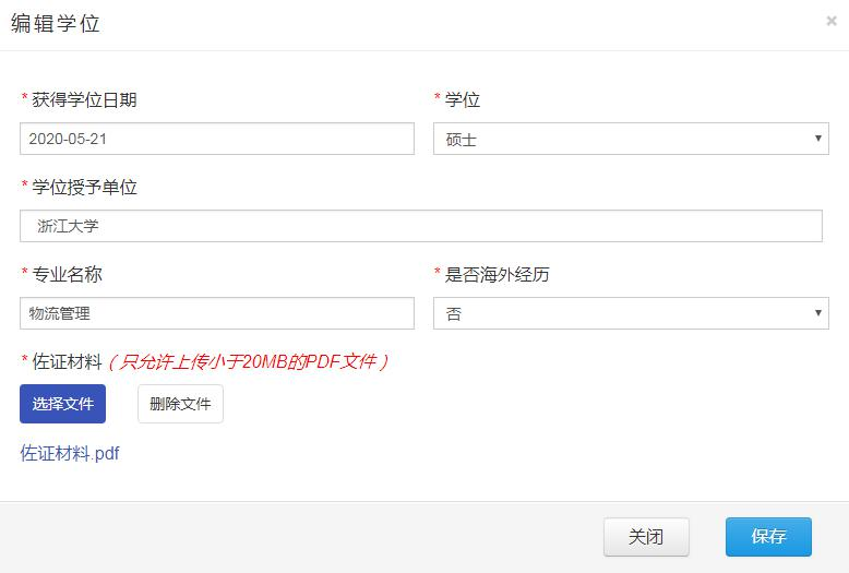 浙江高級會計師評審申報系統(tǒng)詳解