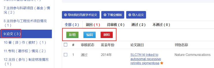 浙江高級會計師評審申報系統(tǒng)詳解