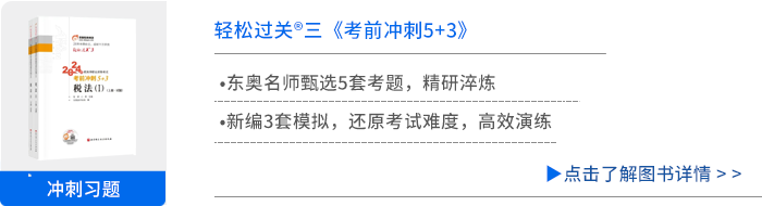 輕松過關(guān)三