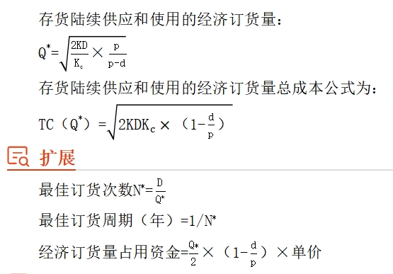 財(cái)管09 財(cái)管09