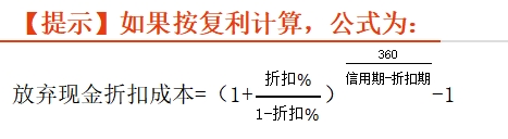 財(cái)管02 財(cái)管02
