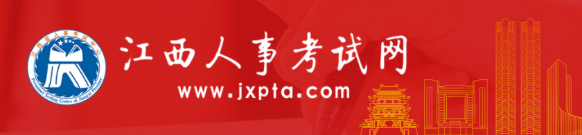 江西2024年中級(jí)經(jīng)濟(jì)師考試報(bào)名時(shí)間及安排