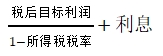 息稅前 息稅前