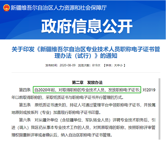 初級(jí)會(huì)計(jì)職稱(chēng)