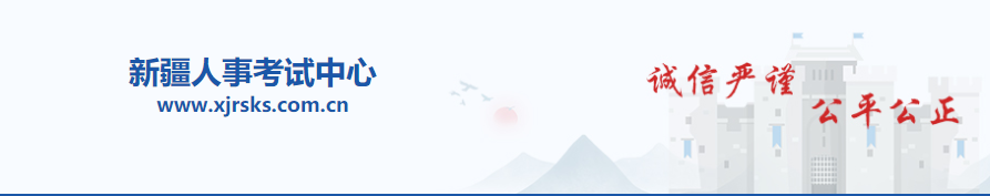 新疆2024年中級經(jīng)濟師考試考務工作安排