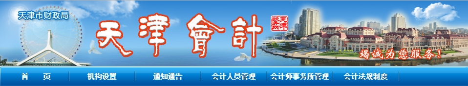 天津2024年高會考試合格標準、合格成績單發(fā)放及成績復(fù)核的通知