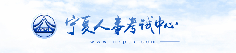 關(guān)于做好寧夏自治區(qū)中衛(wèi)2024年中級(jí)經(jīng)濟(jì)師考試工作的通知 關(guān)于做好寧夏自治區(qū)中衛(wèi)2024年中級(jí)經(jīng)濟(jì)師考試工作的通知