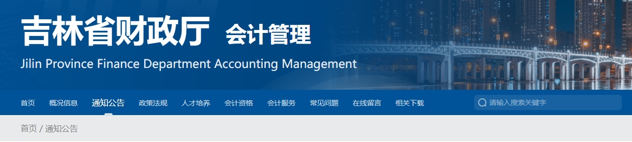 吉林2024年高級會(huì)計(jì)師考試合格標(biāo)準(zhǔn)公布！