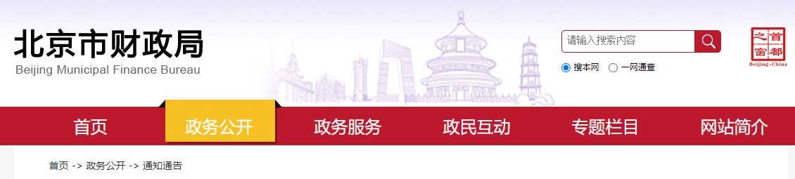 北京2024年度高級(jí)會(huì)計(jì)師考試成績(jī)合格單的通知