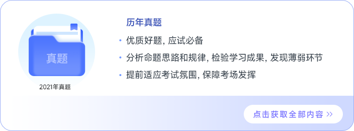 中級會計歷年真題