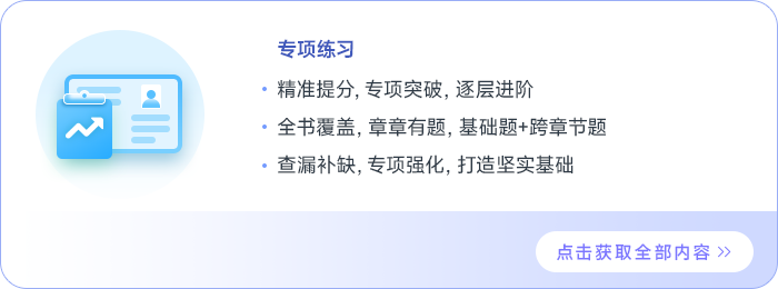 中級會計專項練習