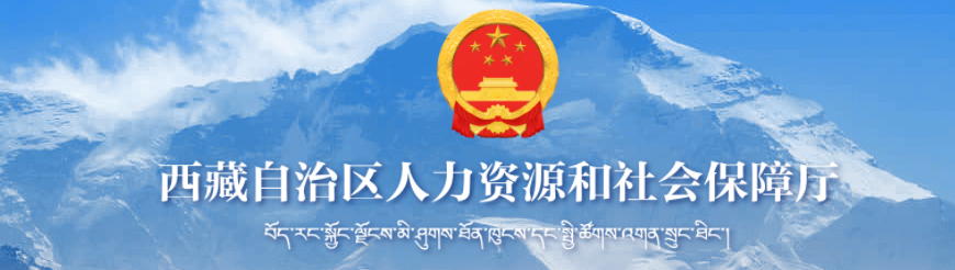 西藏2024年中級經(jīng)濟(jì)師考試報名官方安排