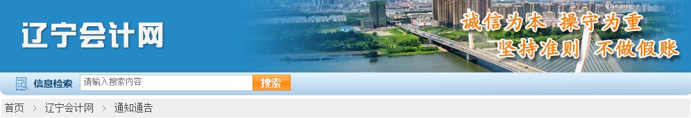 遼寧省2024年度高級會計師評審合格標(biāo)準(zhǔn)公布！