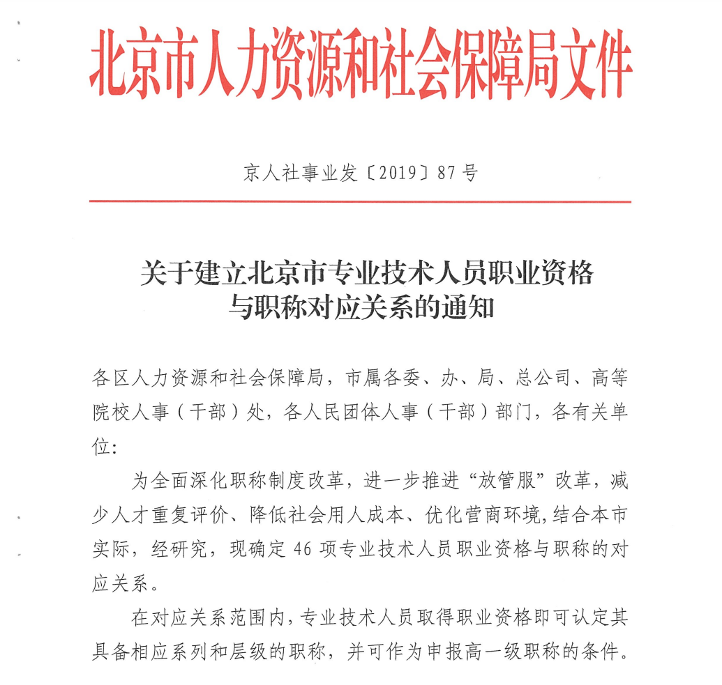 初級會計師考試