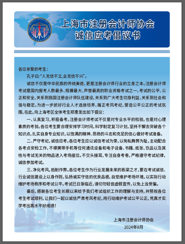 溫馨提示 溫馨提示