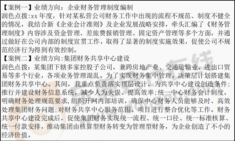 高級會計師評審工作業(yè)績報告有相關(guān)格式嗎？