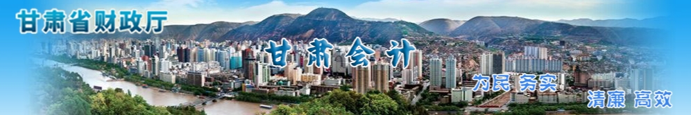 甘肅2024年高級會計(jì)師考試合格標(biāo)準(zhǔn)公布！