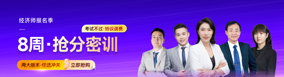 2024年中級經(jīng)濟師繳費失敗的原因分析與解決辦法 2024年中級經(jīng)濟師繳費失敗的原因分析與解決辦法