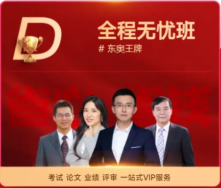 2025年高級會計師新課全面升級，書課搭配考評更省心！