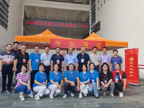 789人報(bào)名！韶關(guān)考區(qū)2024年注冊(cè)會(huì)計(jì)師考試圓滿結(jié)束！