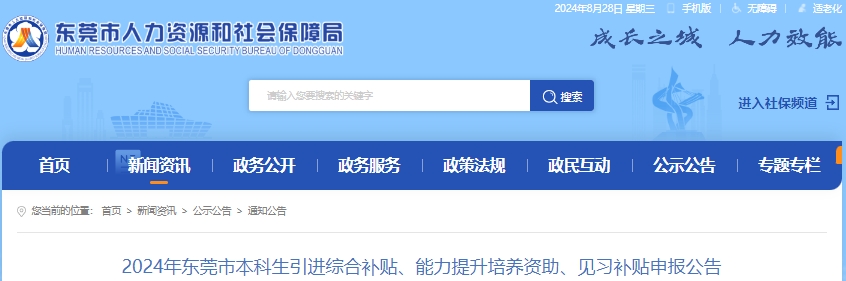 初級會計職稱補貼最高可領3000元！8月31日停止申領！