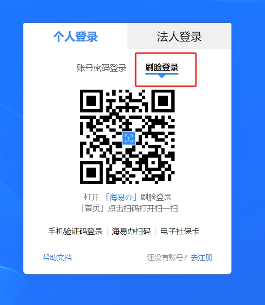 2024年海南省會計繼續(xù)教育開始報名啦！