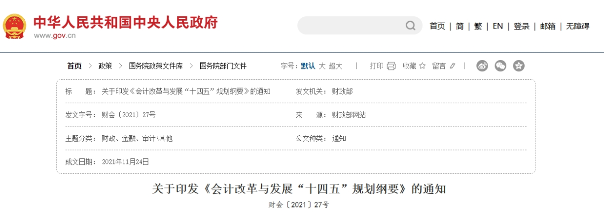 高級(jí)會(huì)計(jì)持證人數(shù)逐年增長，2025年報(bào)考是否正當(dāng)時(shí)？