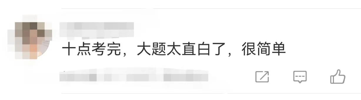 中級會計(jì)考生回憶6