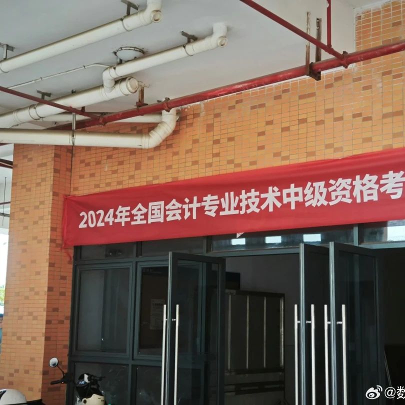 2024年中級(jí)會(huì)計(jì)考試正式開啟